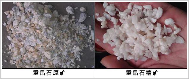 重晶石 重晶石