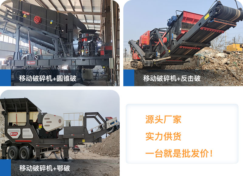 移動碎沙機(jī)型號豐富、種類全，可定制